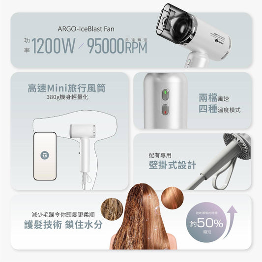 ARGO Global Mini Dryer 全球通用迷你風筒