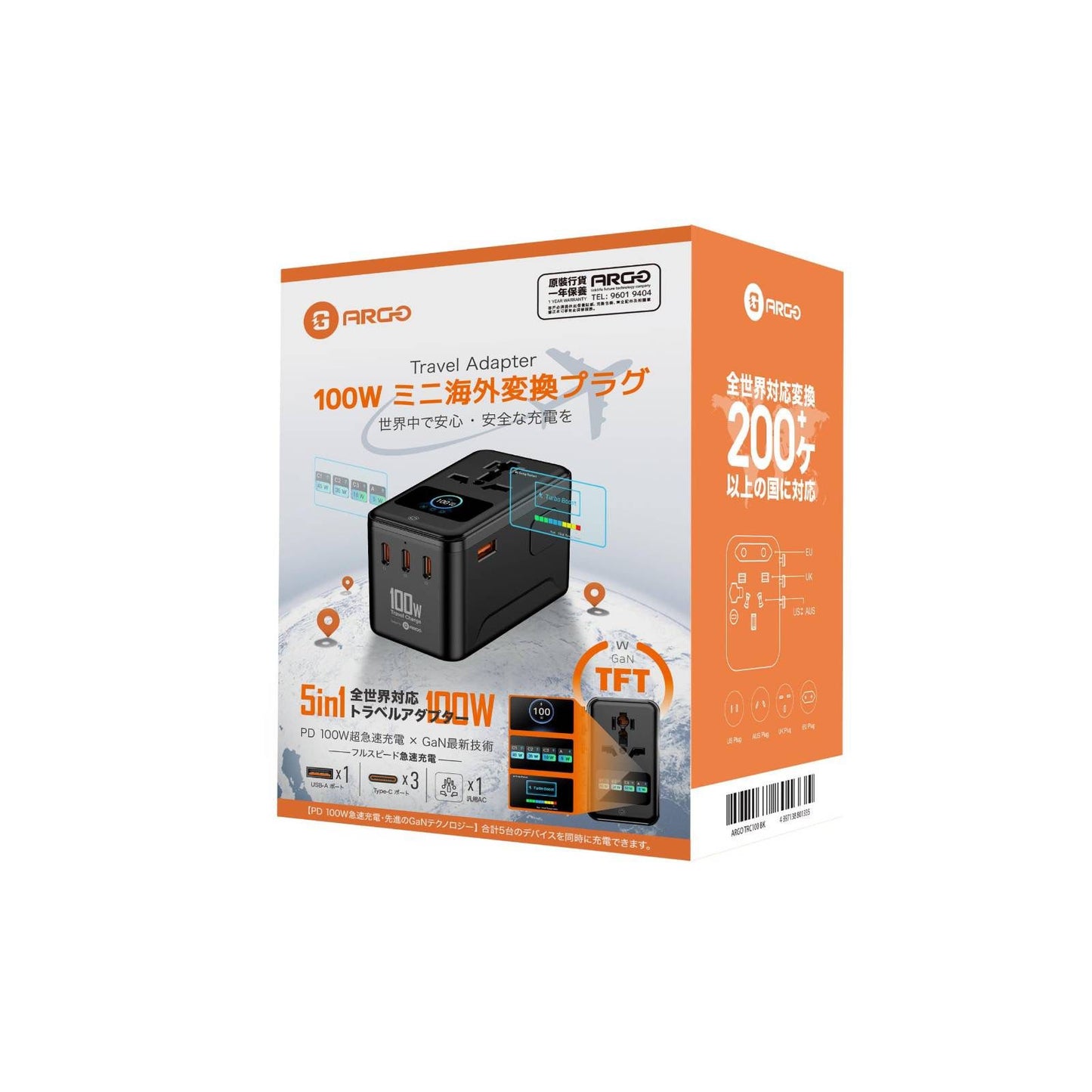 ARGO TRO100 旅行充電器