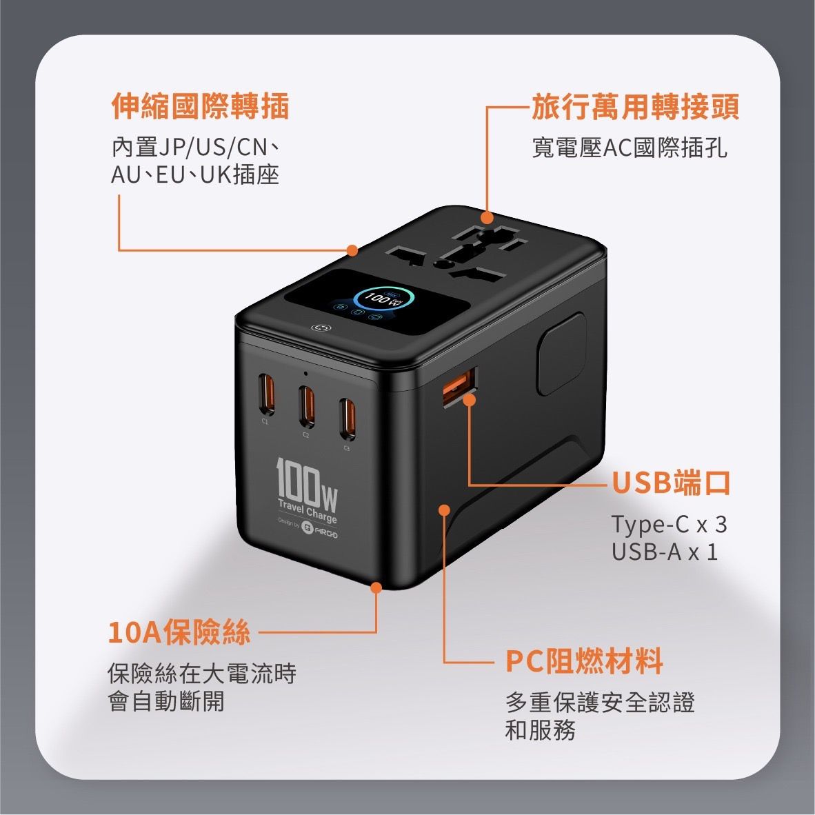 ARGO TRO100 旅行充電器