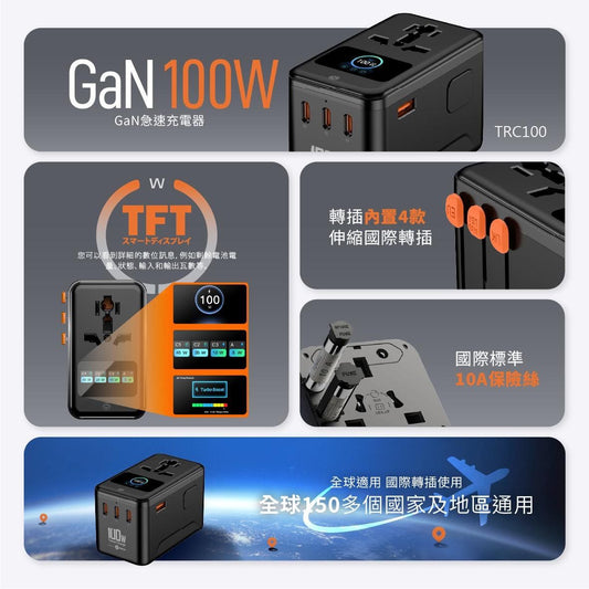 ARGO TRO100 旅行充電器