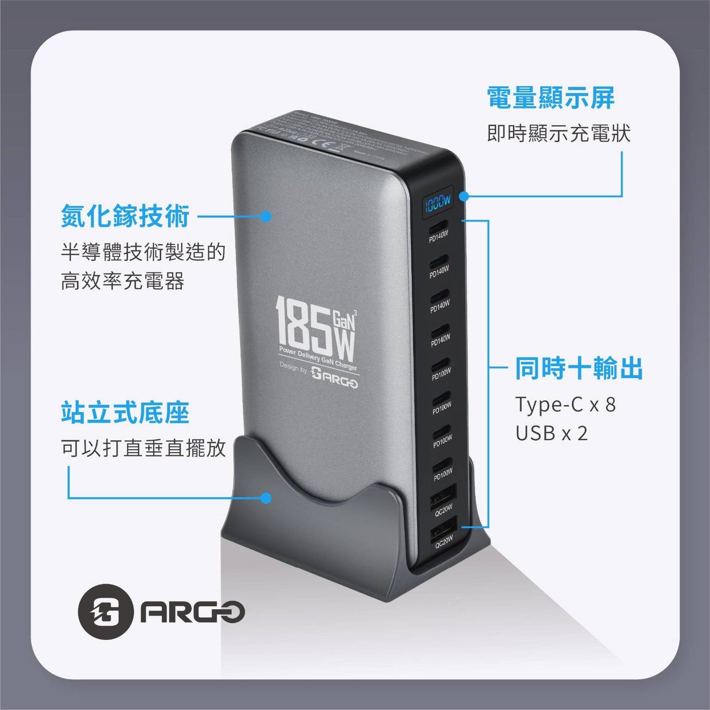 ARGO PowerZap T18充電器