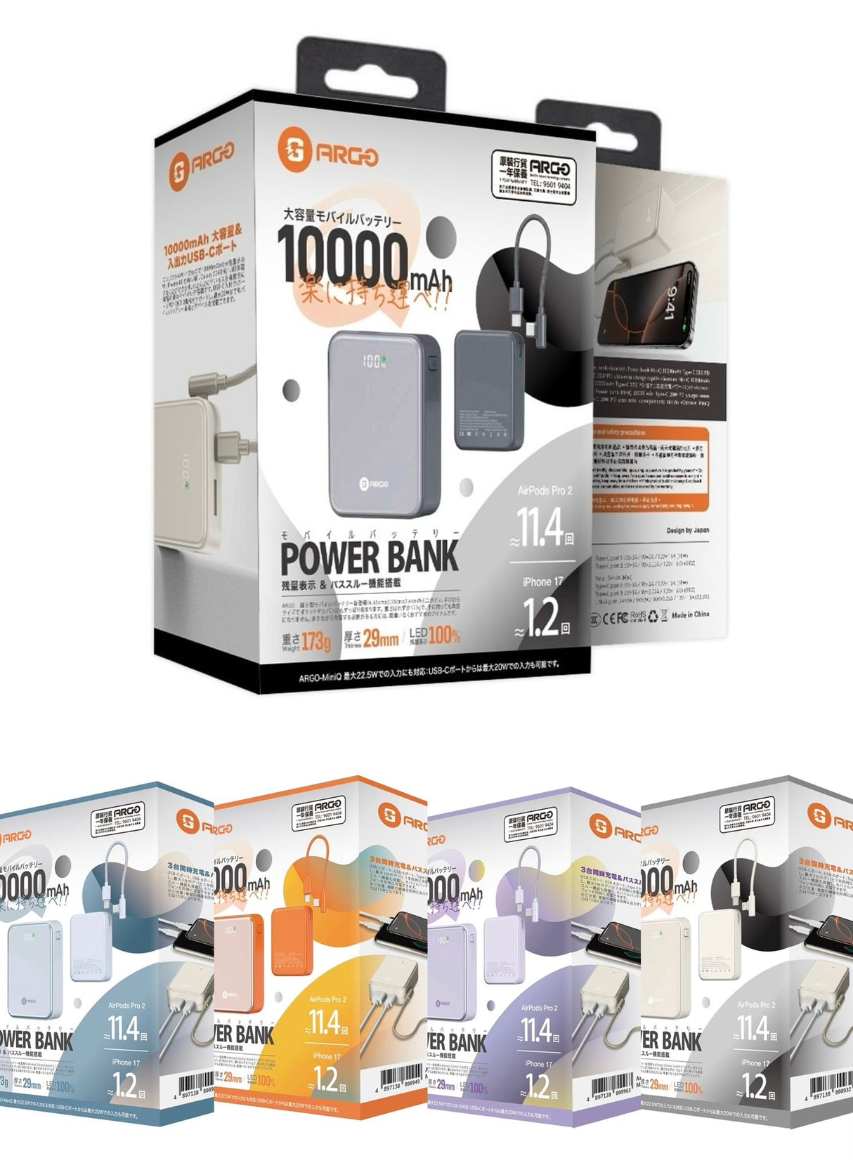 ARGO MiniQ 10000mAh 超迷你快充行動電源