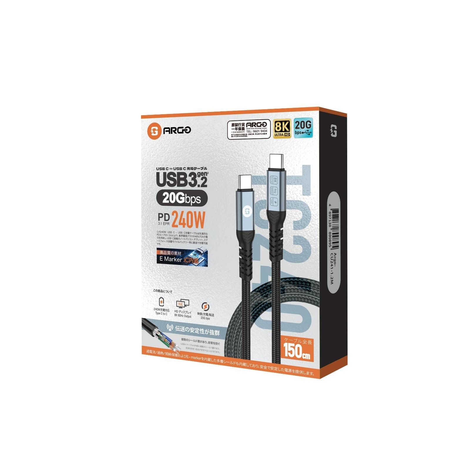 ARGO TC240 240W 8K USB3.2 Gen2 充電線