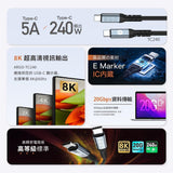 ARGO TC240 240W 8K USB3.2 Gen2 充電線