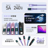 ARGO CC240 240W 2in1 快速傳輸充電線