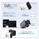 ARGO 67W 超速充電器