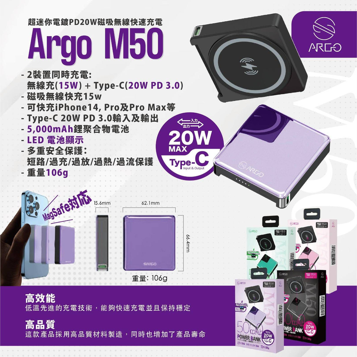 ARGO-M50 超迷你電鍍PD20W磁吸無線外置快速行動電源