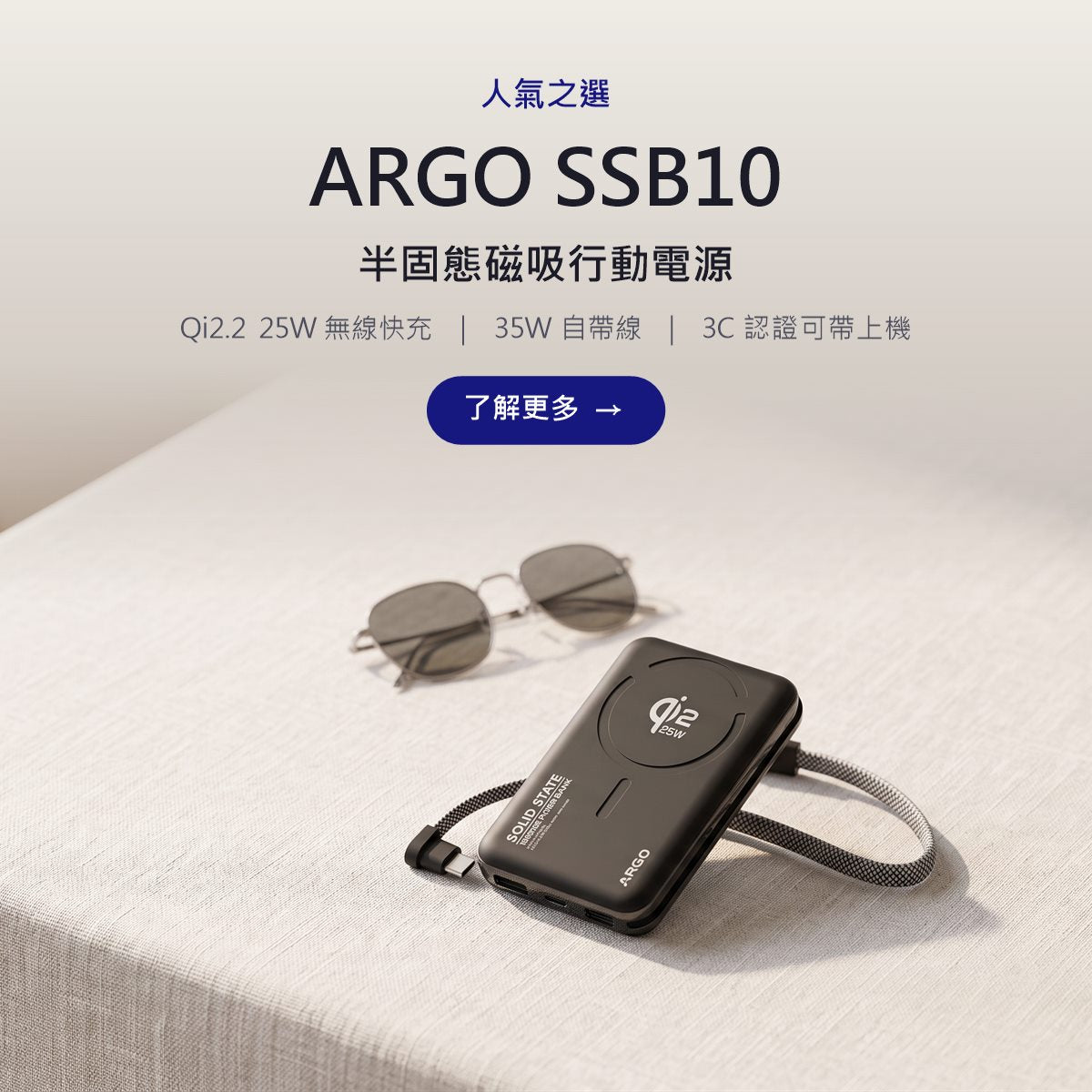 argo-hero-ssb10-m