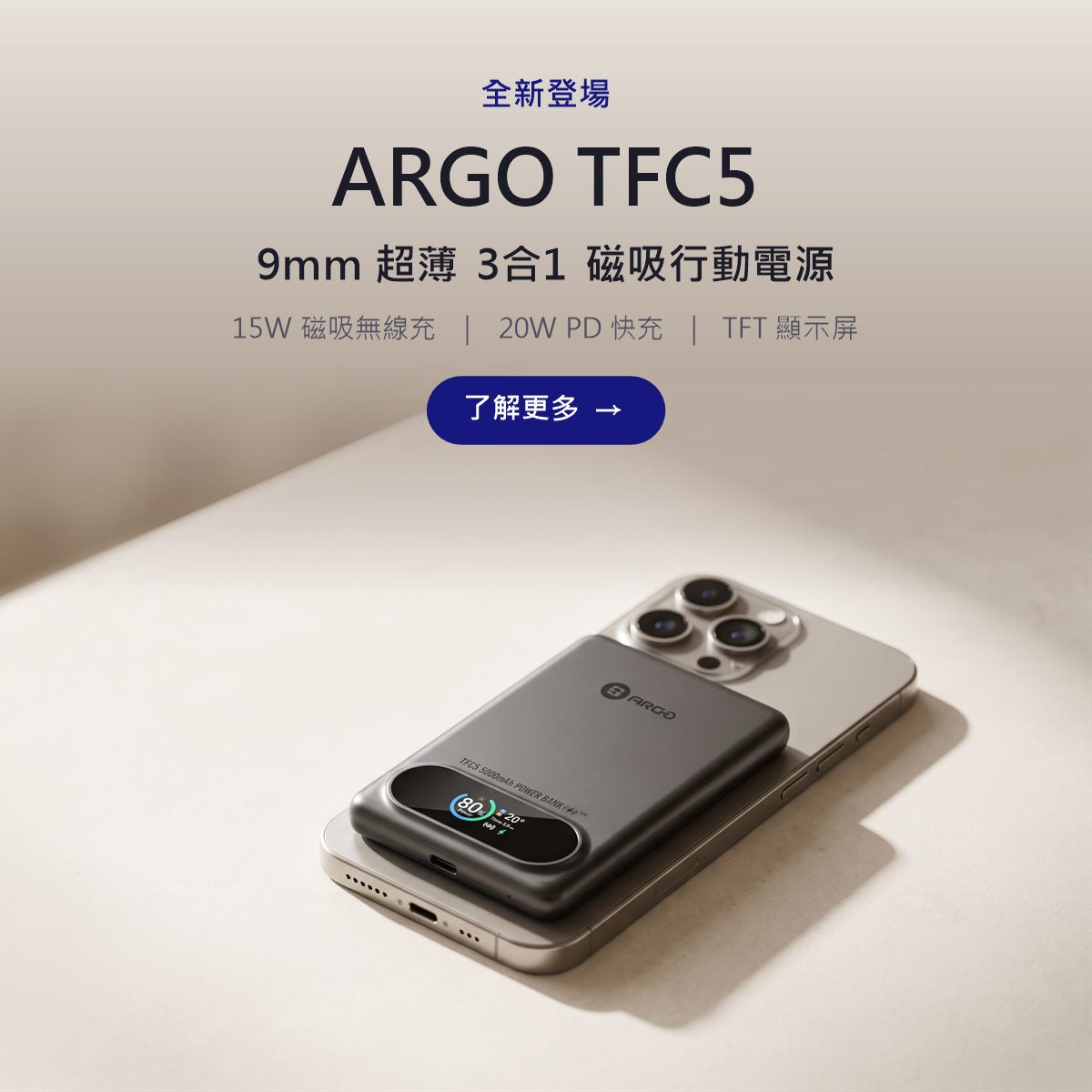 argo-hero-tfc5-m