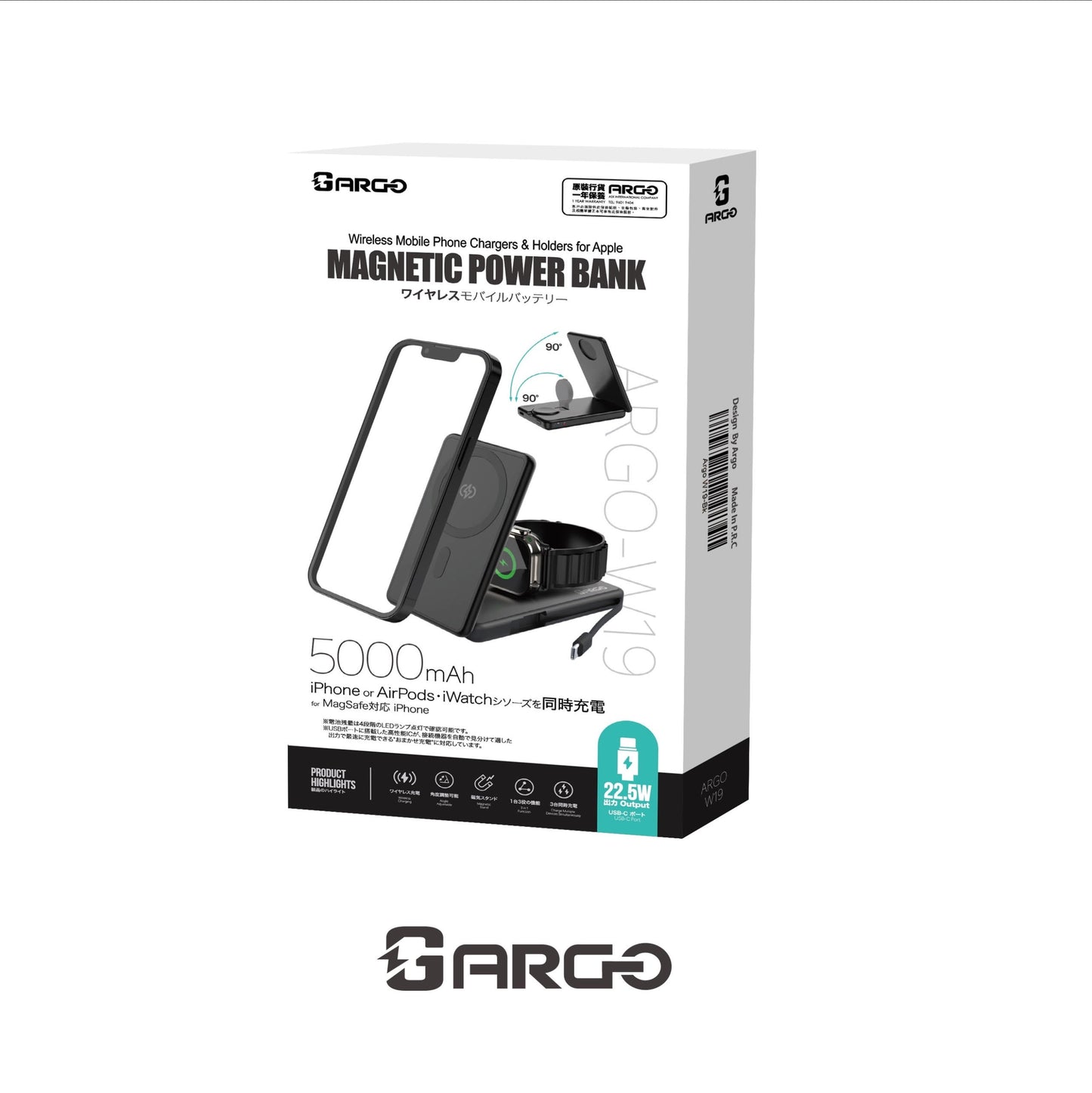 ARGO-W19 2合1磁吸5000mAh行動電源（附便攜折疊式充電座）